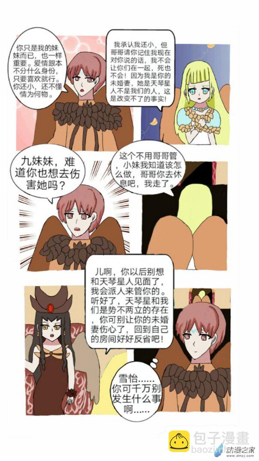 第03话 神秘音乐少女 上-第4话