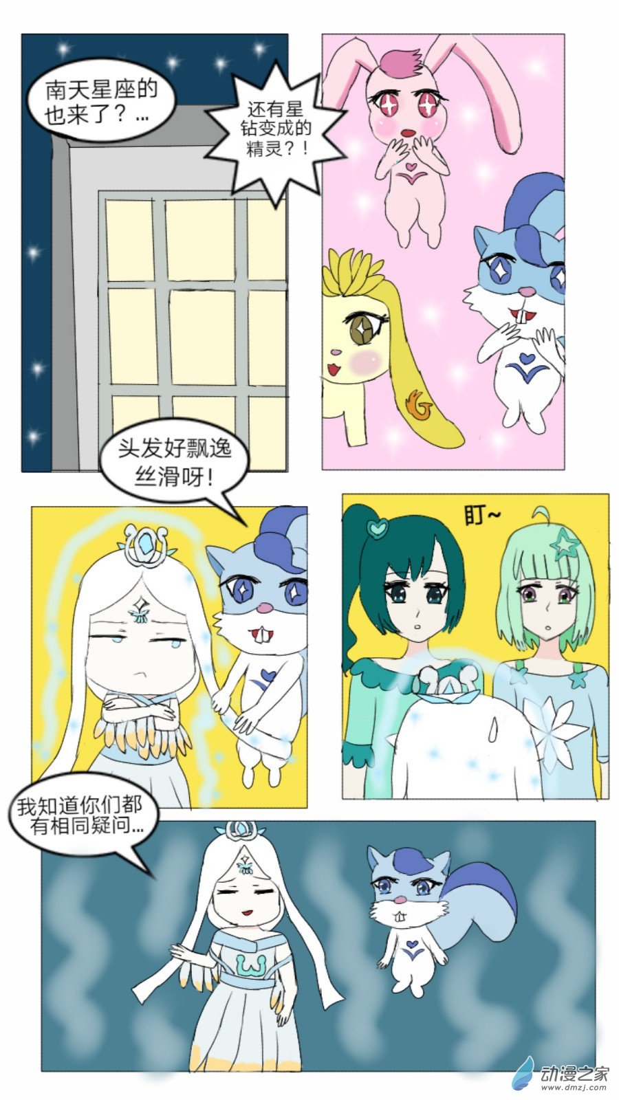 第29话:盘古国历险记 上-第30话