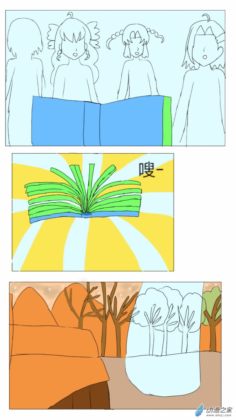 第29话:盘古国历险记 上-第30话