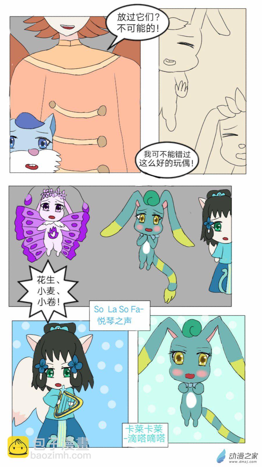 第31话:仙灵谷女王 上-第32话