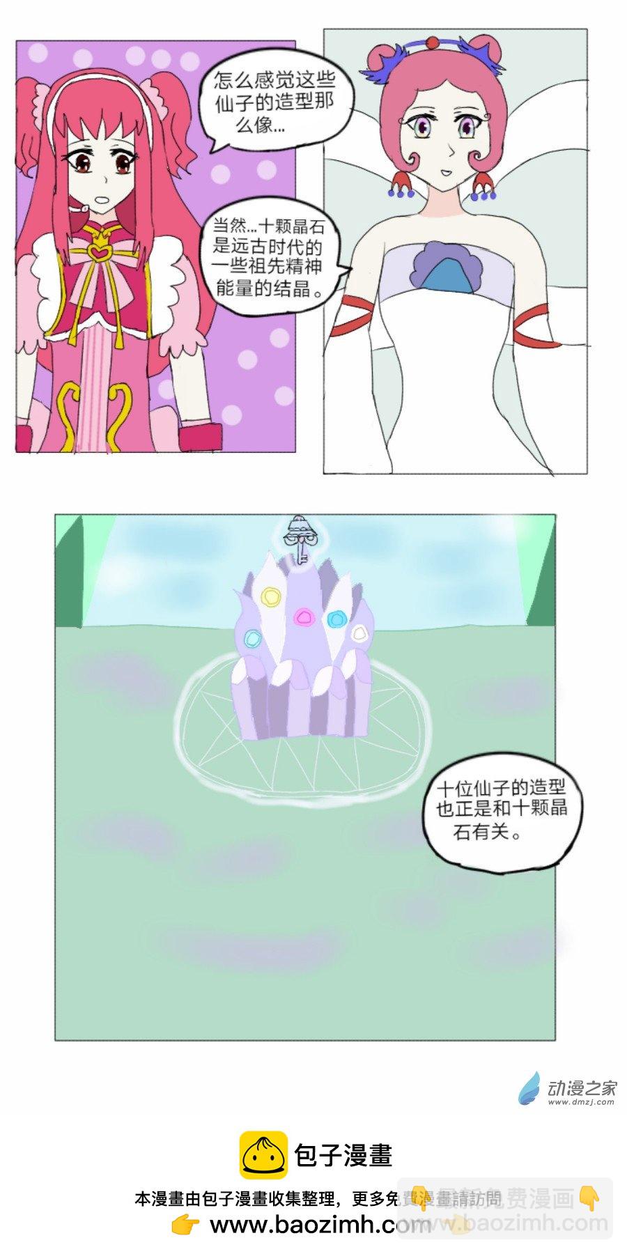 第31话:仙灵谷女王 上-第32话