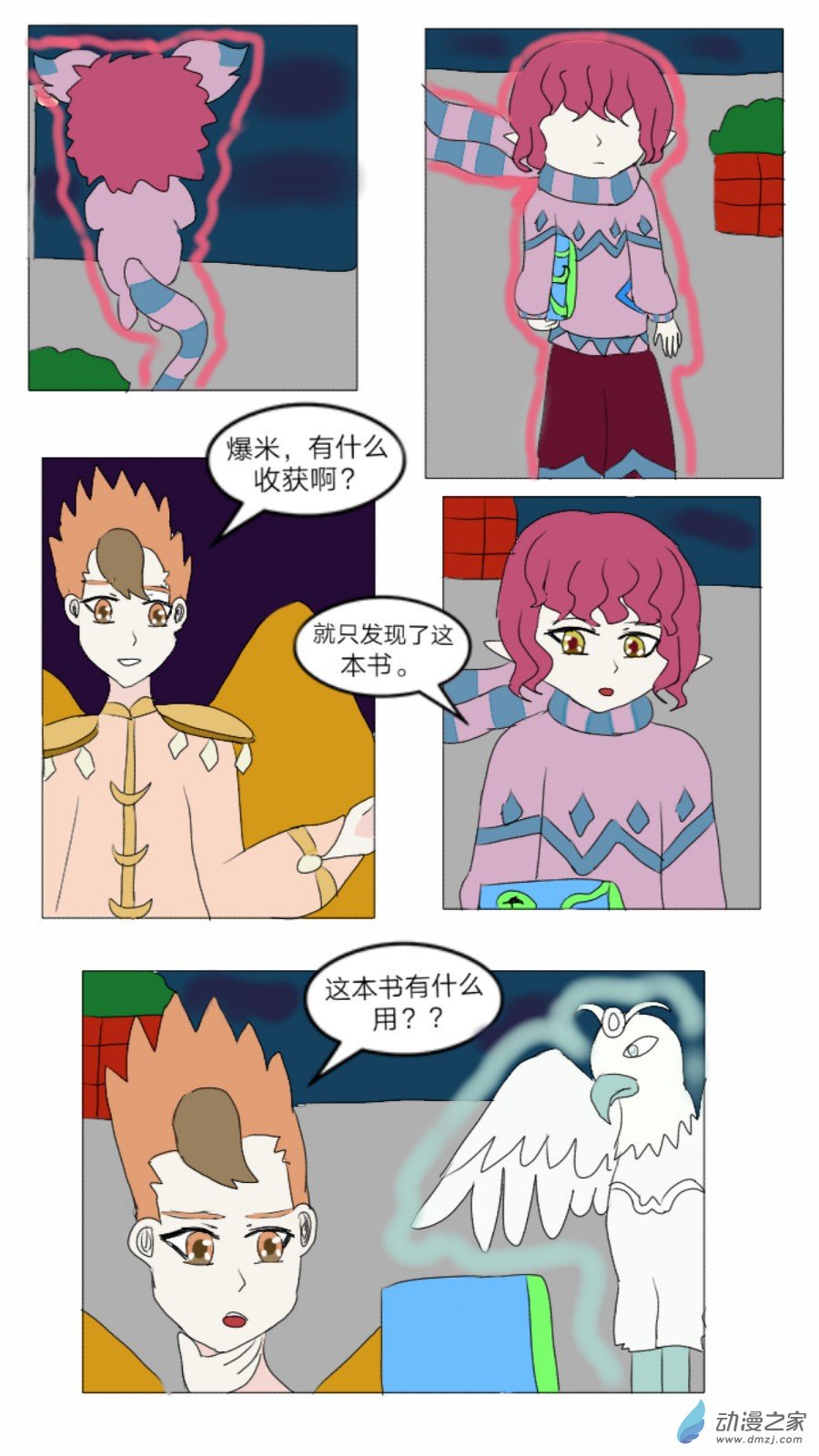 第31话:仙灵谷女王 上-第32话