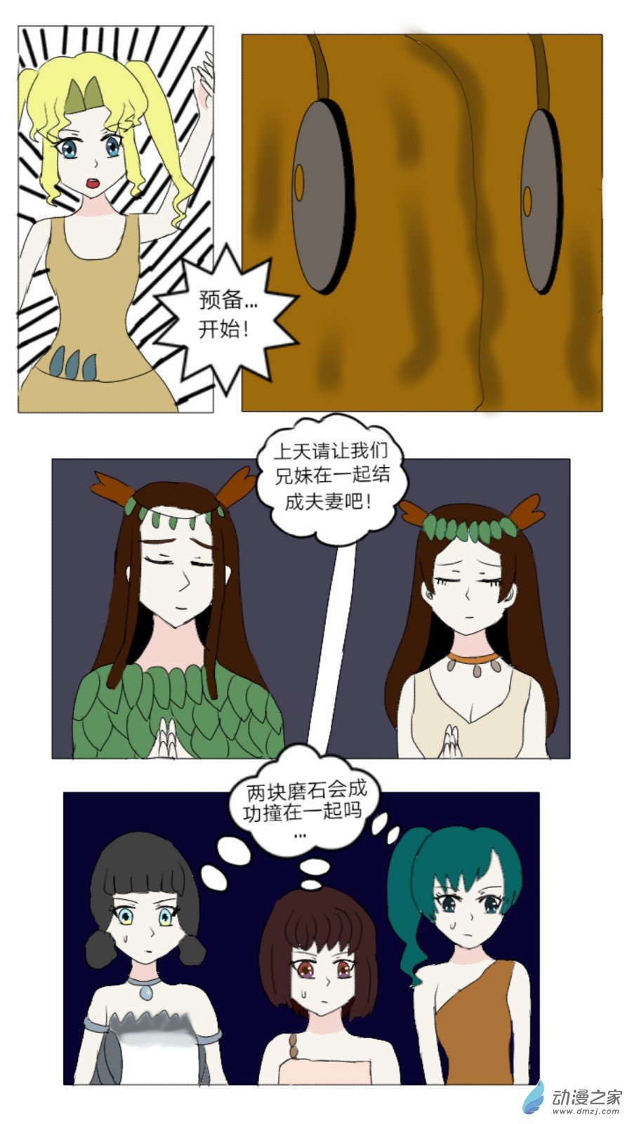 第31话:仙灵谷女王 上-第32话