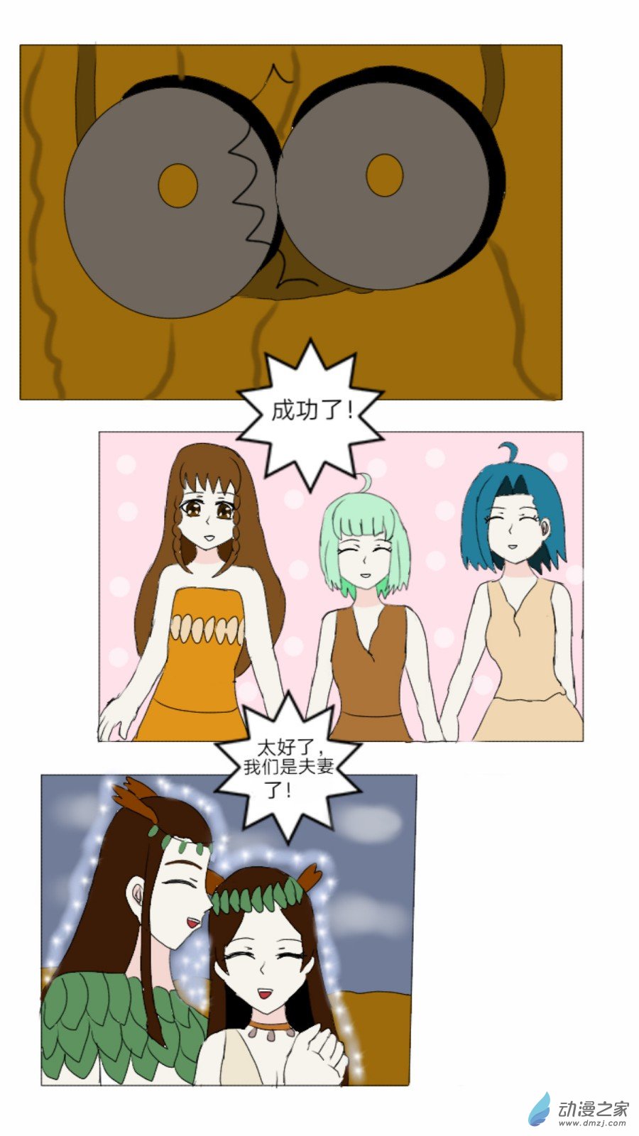 第31话:仙灵谷女王 上-第32话