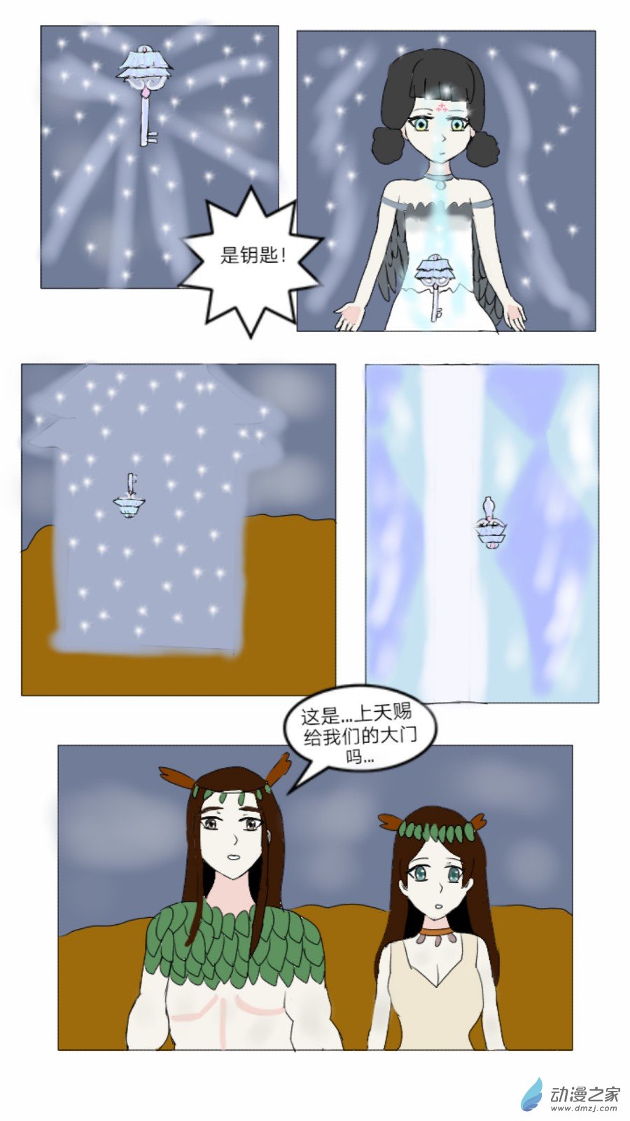 第31话:仙灵谷女王 上-第32话