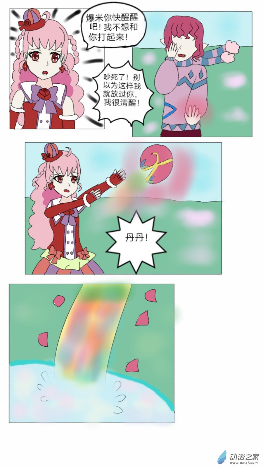 第33话:织女时代弇兹氏 上-第34话