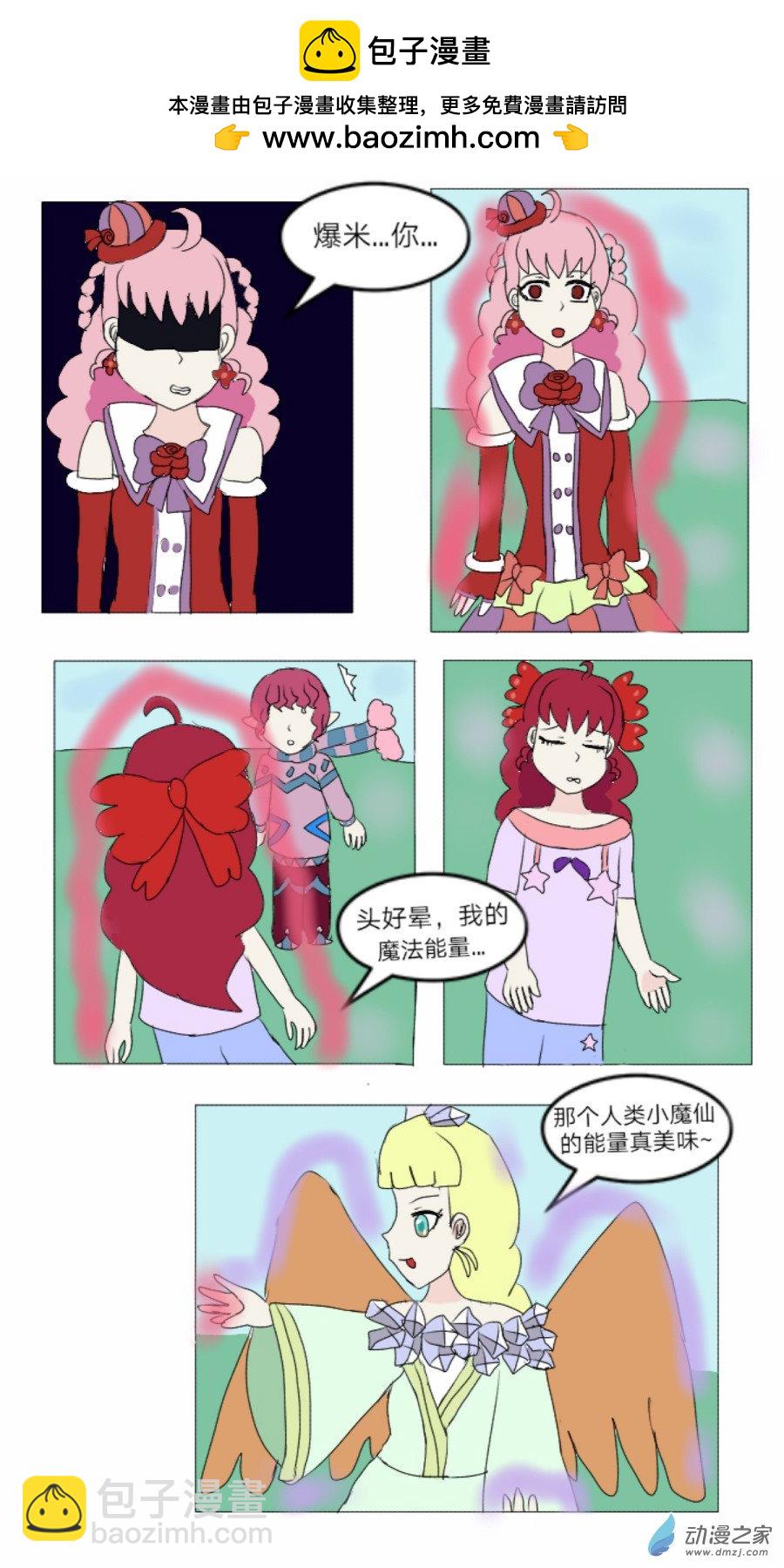 第33话:织女时代弇兹氏 上-第34话