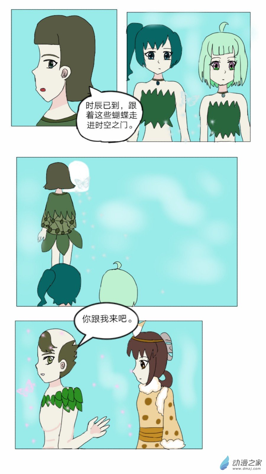 第33话:织女时代弇兹氏 上-第34话