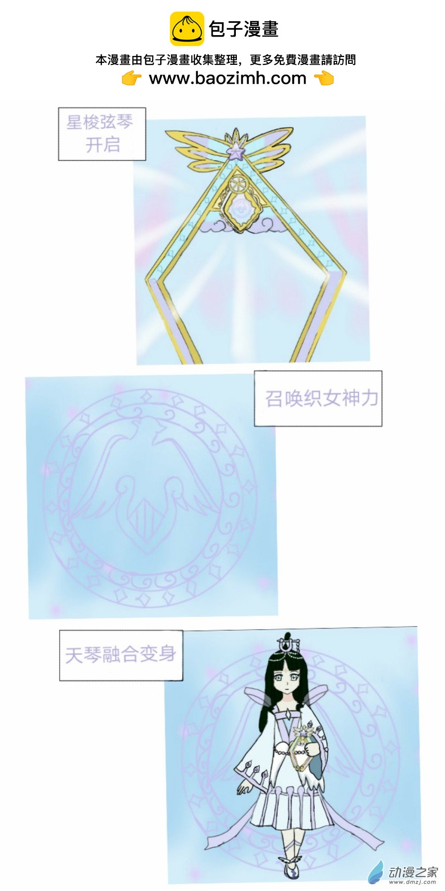 第35话: 母系社会 上-第36话