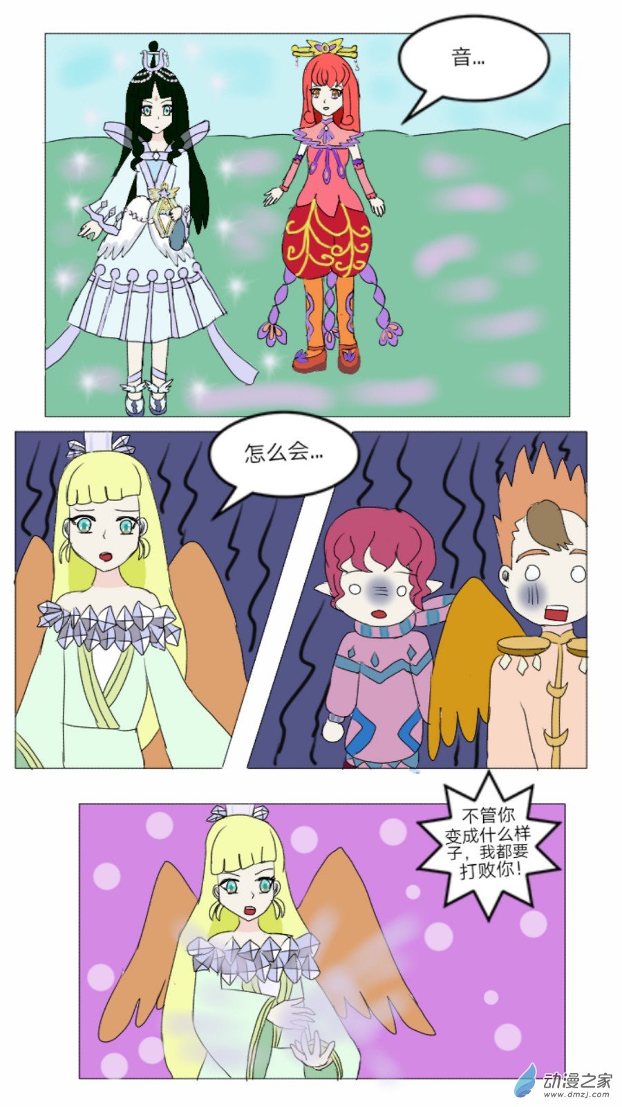 第35话: 母系社会 上-第36话