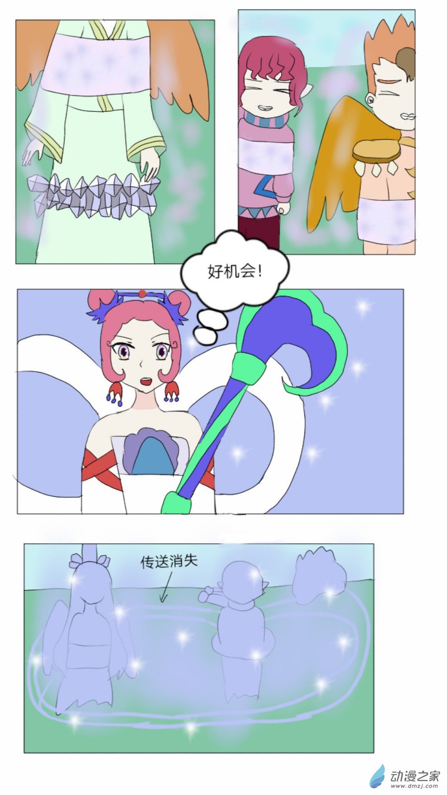 第35话: 母系社会 上-第36话