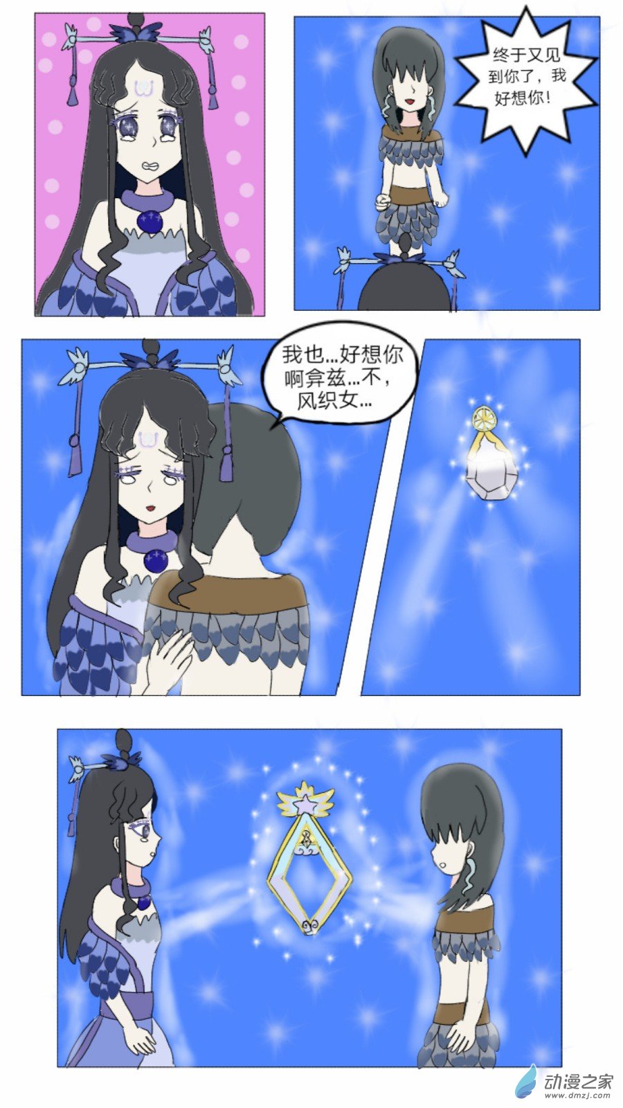 第35话: 母系社会 上-第36话