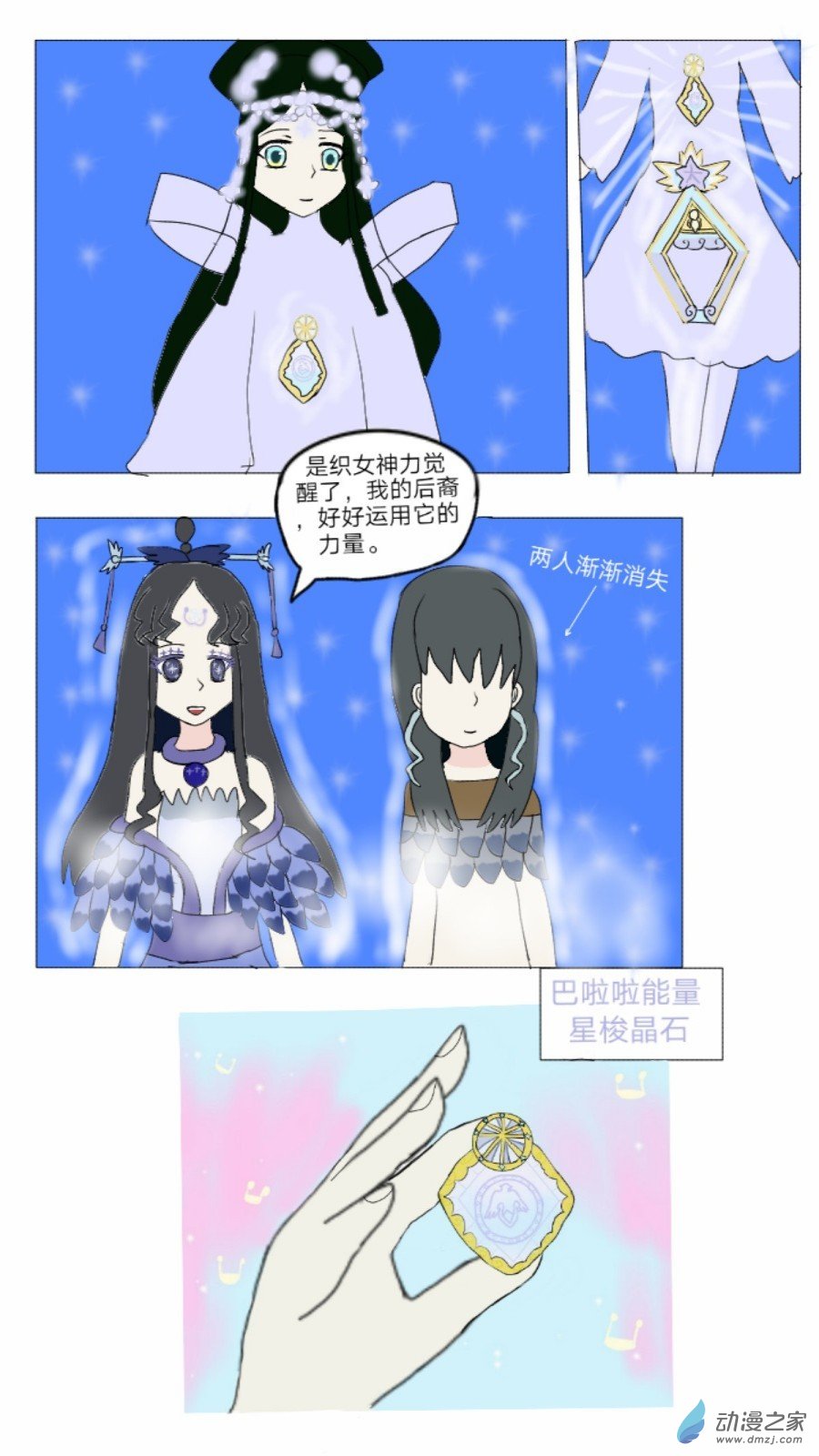 第35话: 母系社会 上-第36话