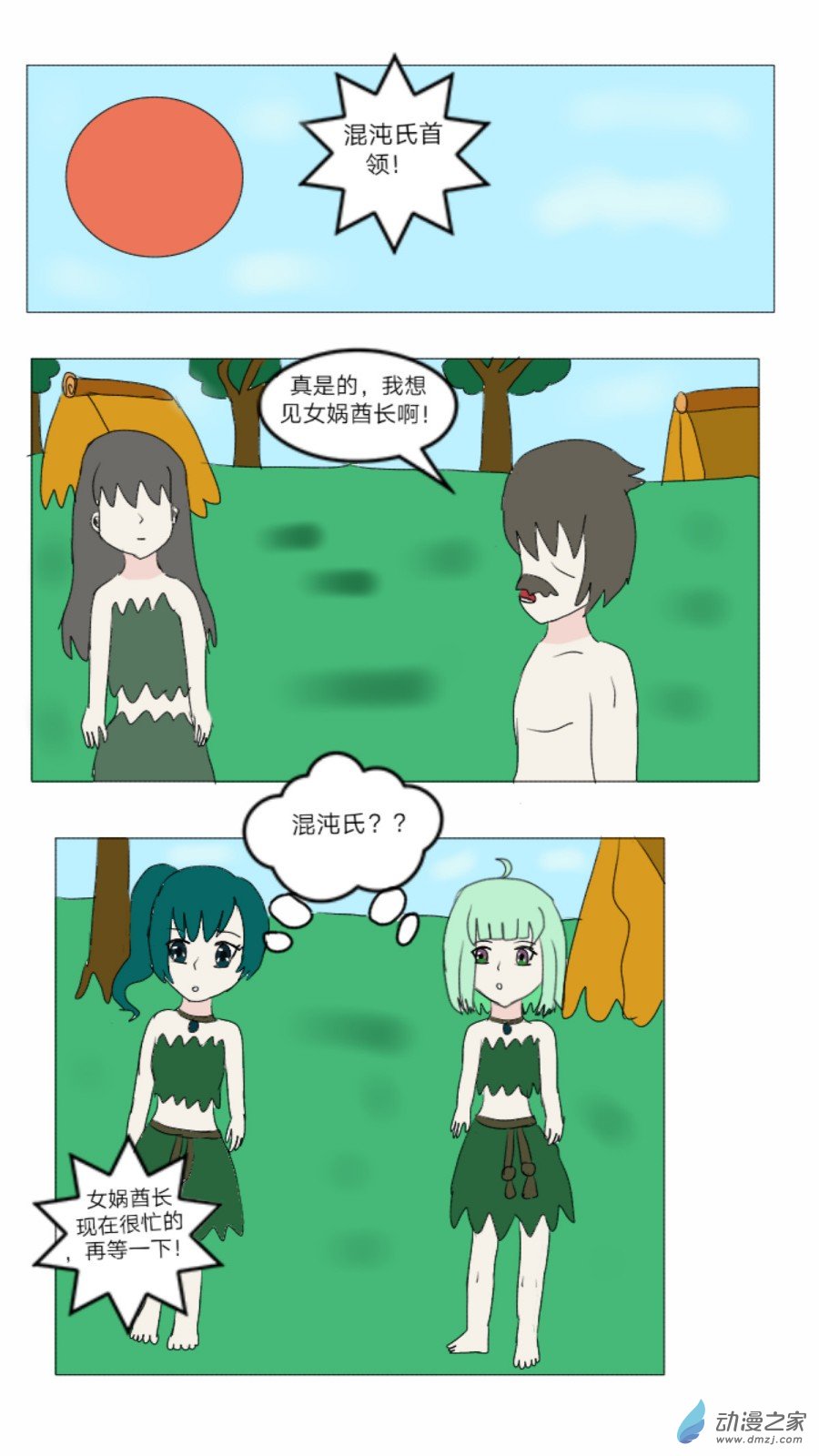 第37话: 对偶婚姻诞生 上-第38话