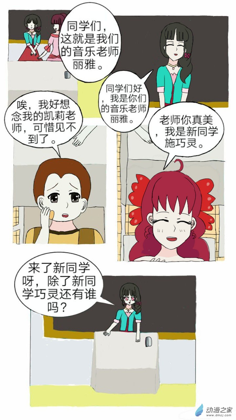 第05话 冷漠中隐隐的悲伤上-第6话