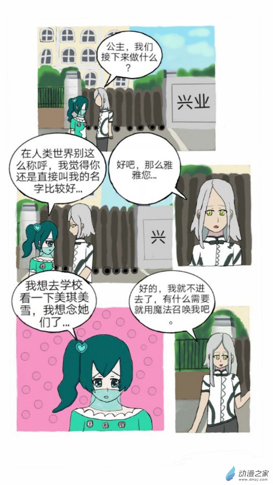 第05话 冷漠中隐隐的悲伤上-第6话