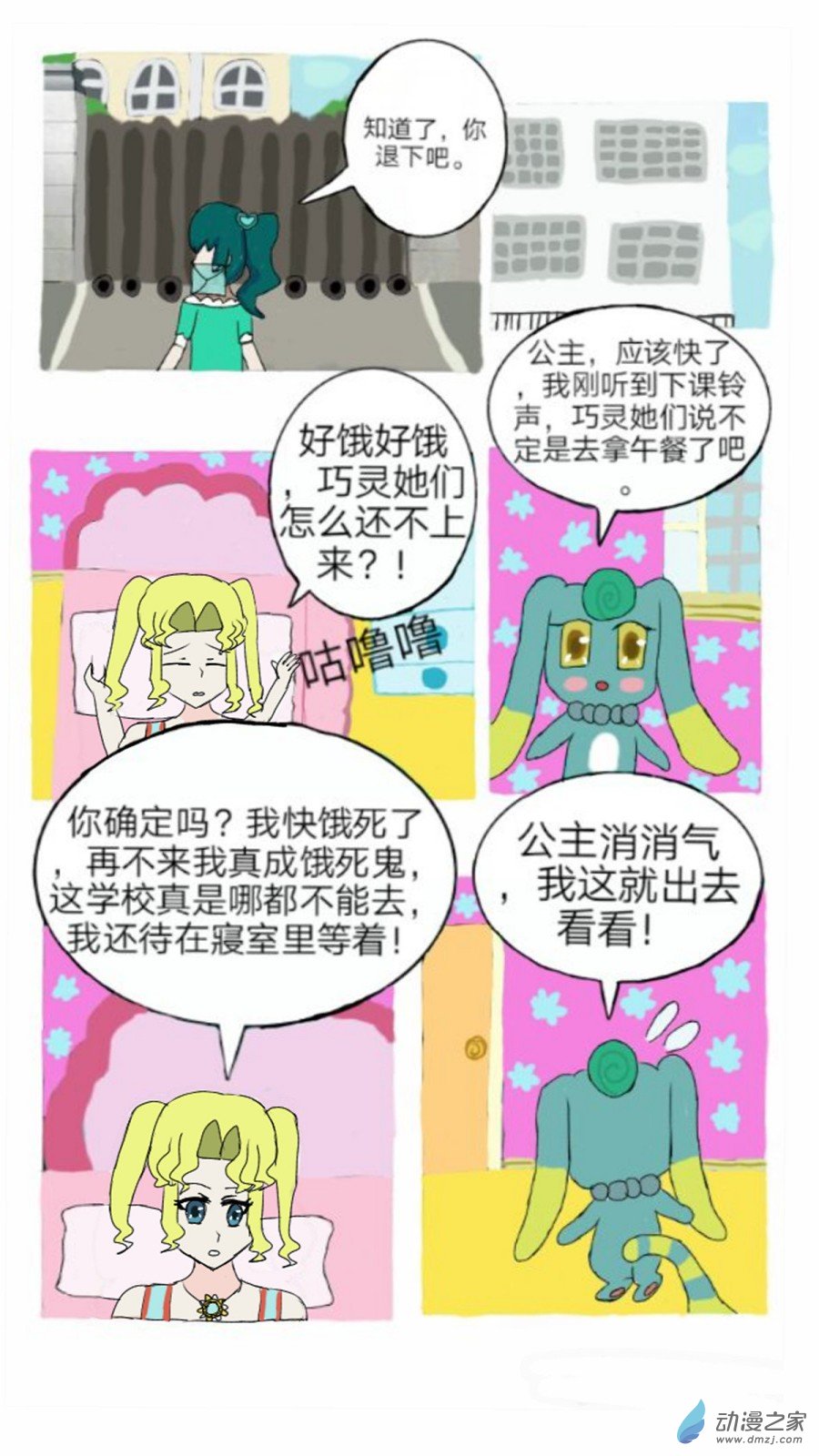 第05话 冷漠中隐隐的悲伤上-第6话