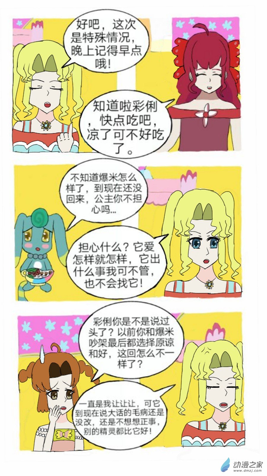 第05话 冷漠中隐隐的悲伤上-第6话