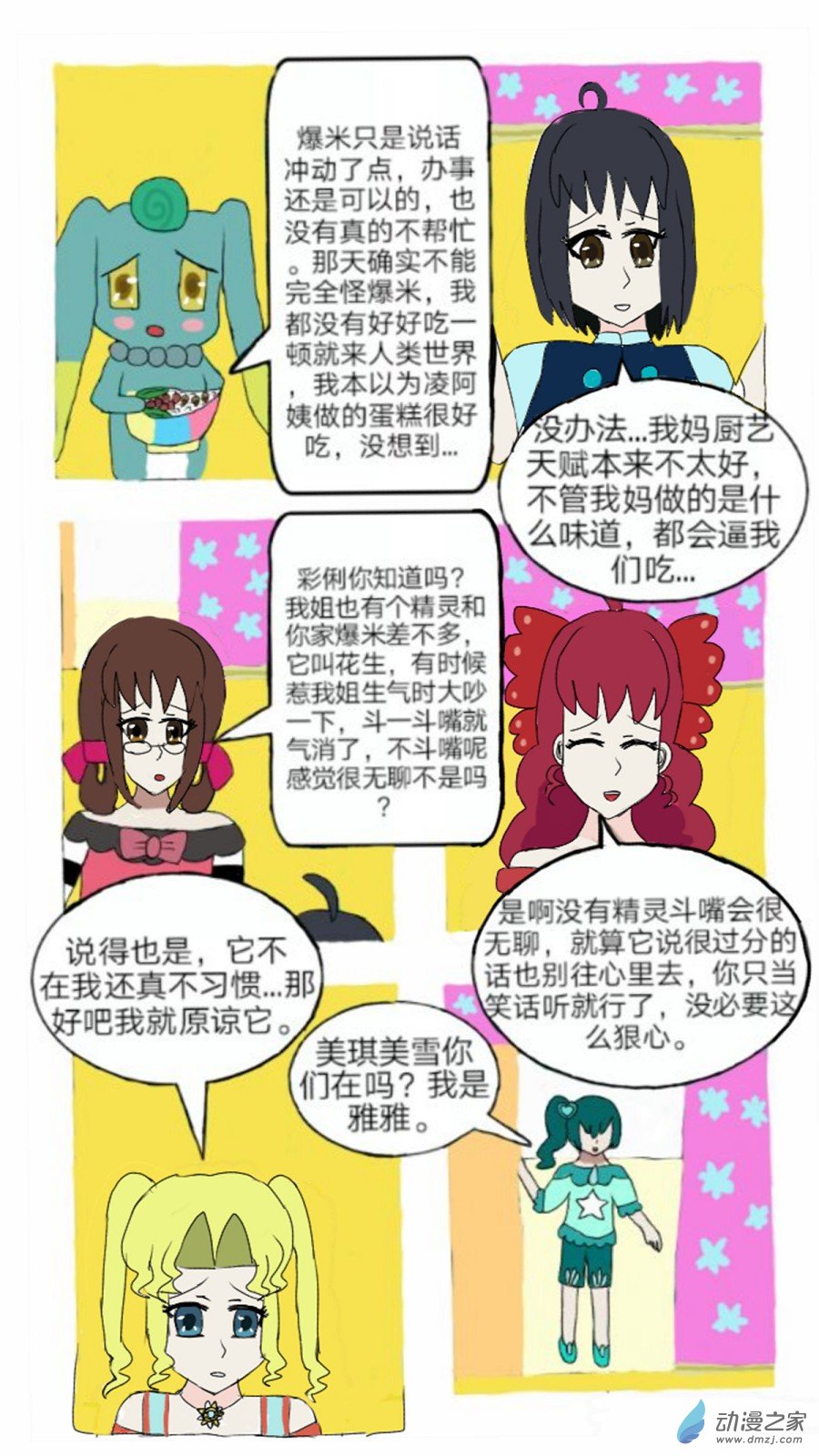 第05话 冷漠中隐隐的悲伤上-第6话