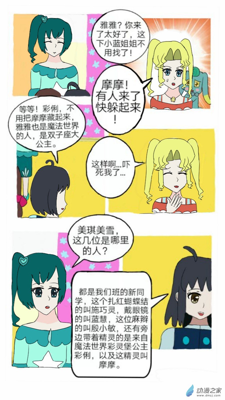 第05话 冷漠中隐隐的悲伤上-第6话