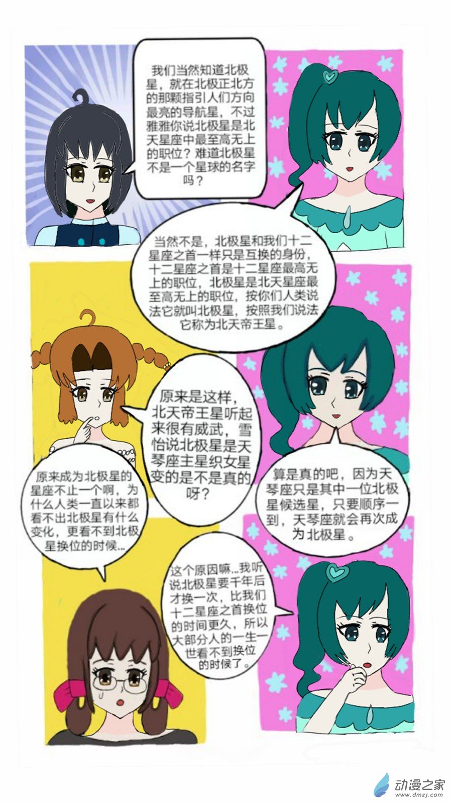 第05话 冷漠中隐隐的悲伤上-第6话