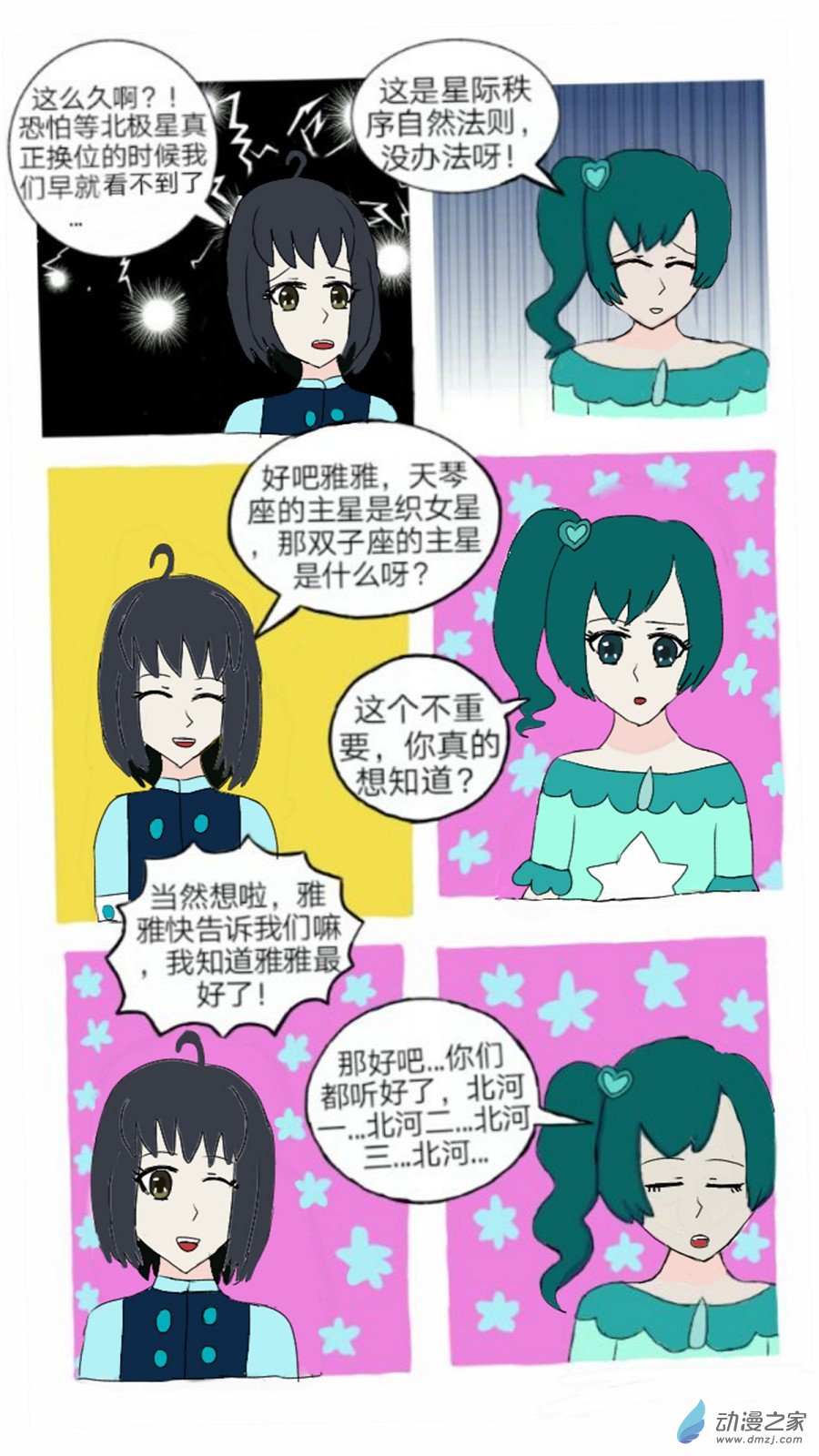 第05话 冷漠中隐隐的悲伤上-第6话