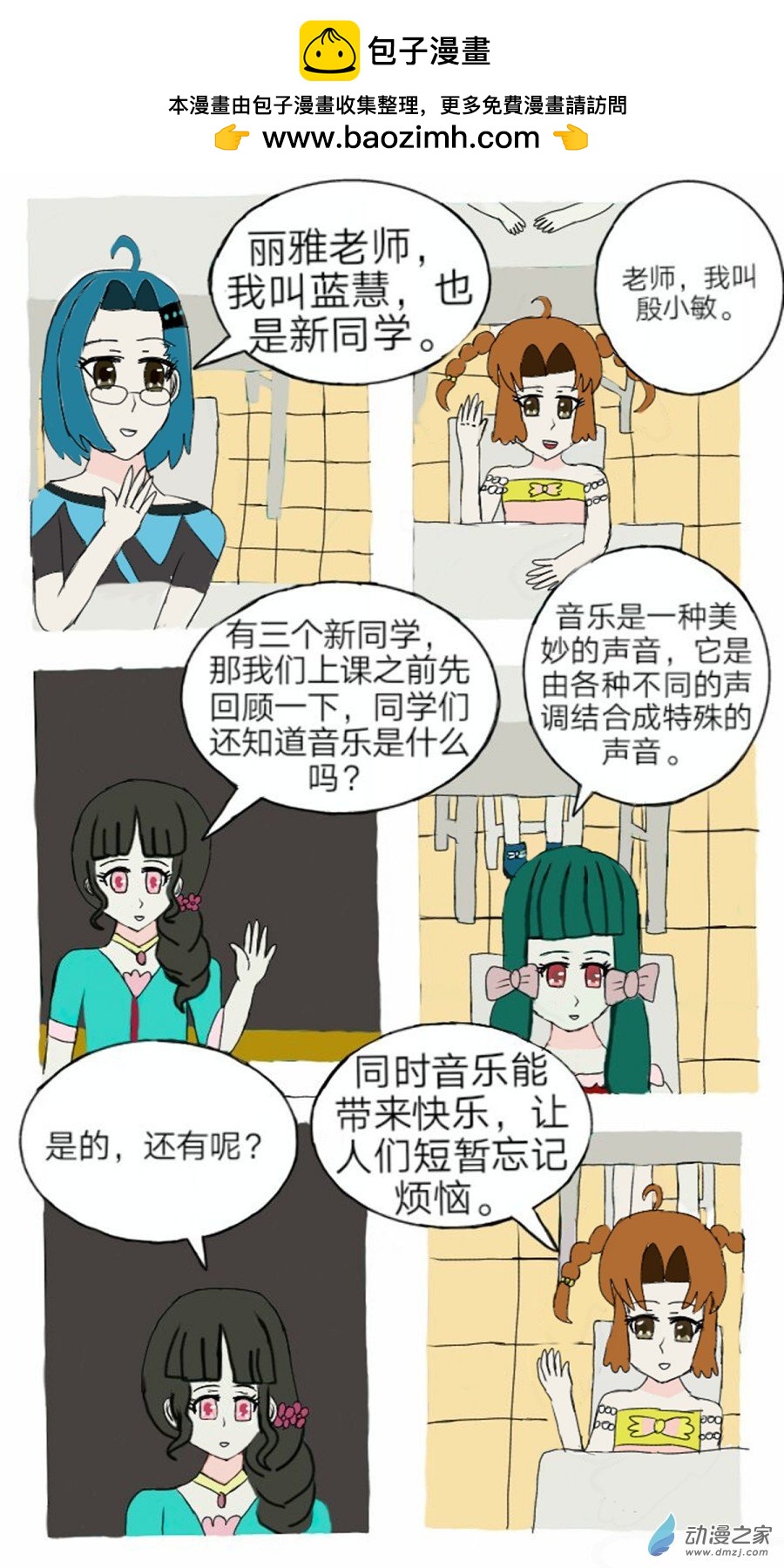 第05话 冷漠中隐隐的悲伤上-第6话