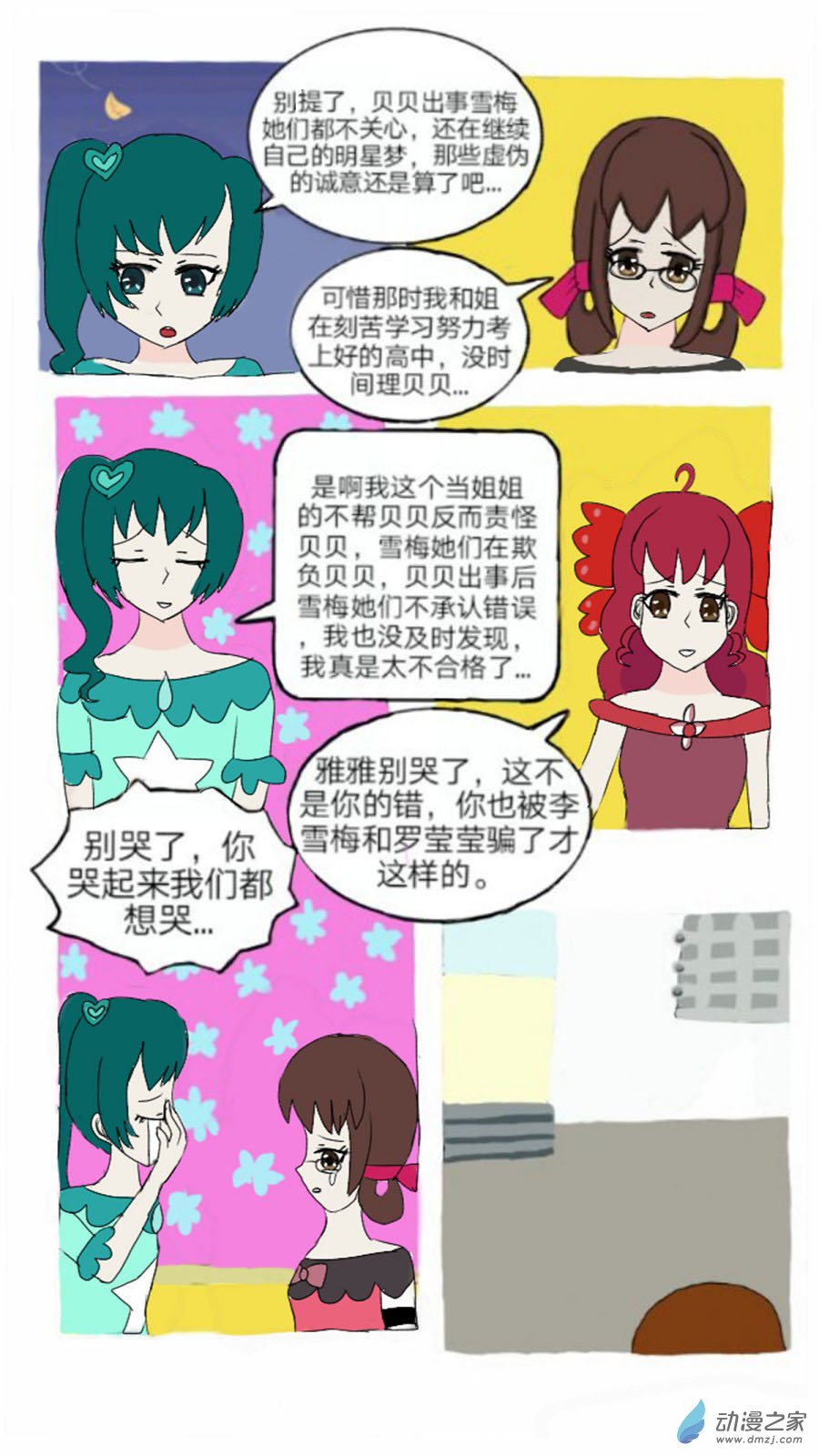 第05话 冷漠中隐隐的悲伤上-第6话