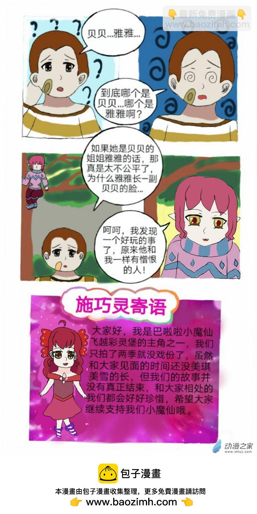 第05话 冷漠中隐隐的悲伤上-第6话