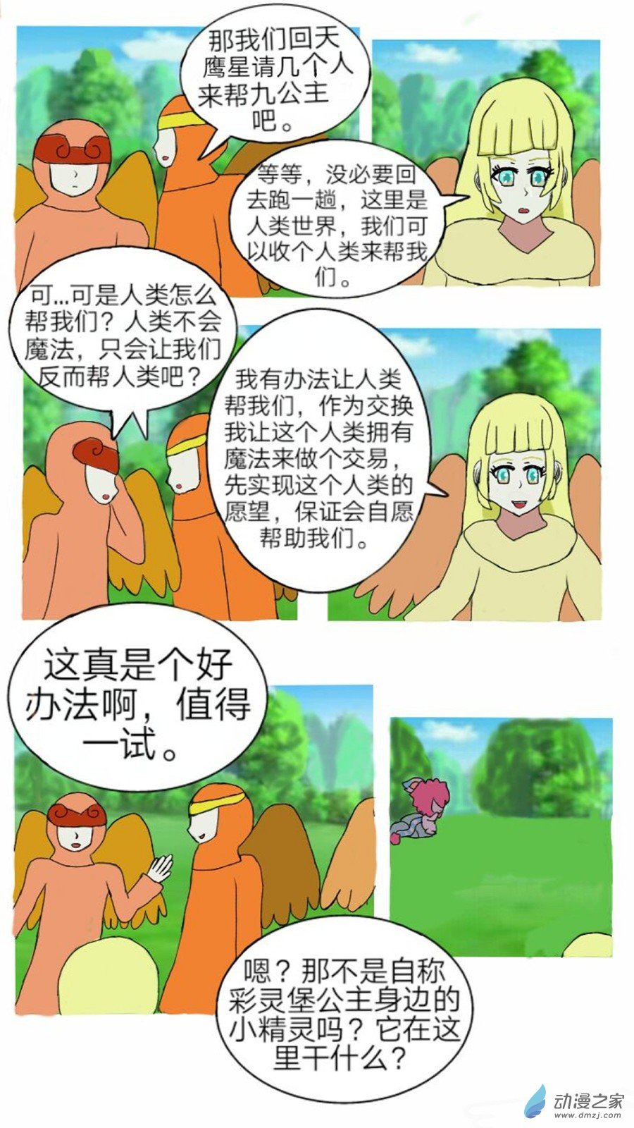 第05话 冷漠中隐隐的悲伤上-第6话