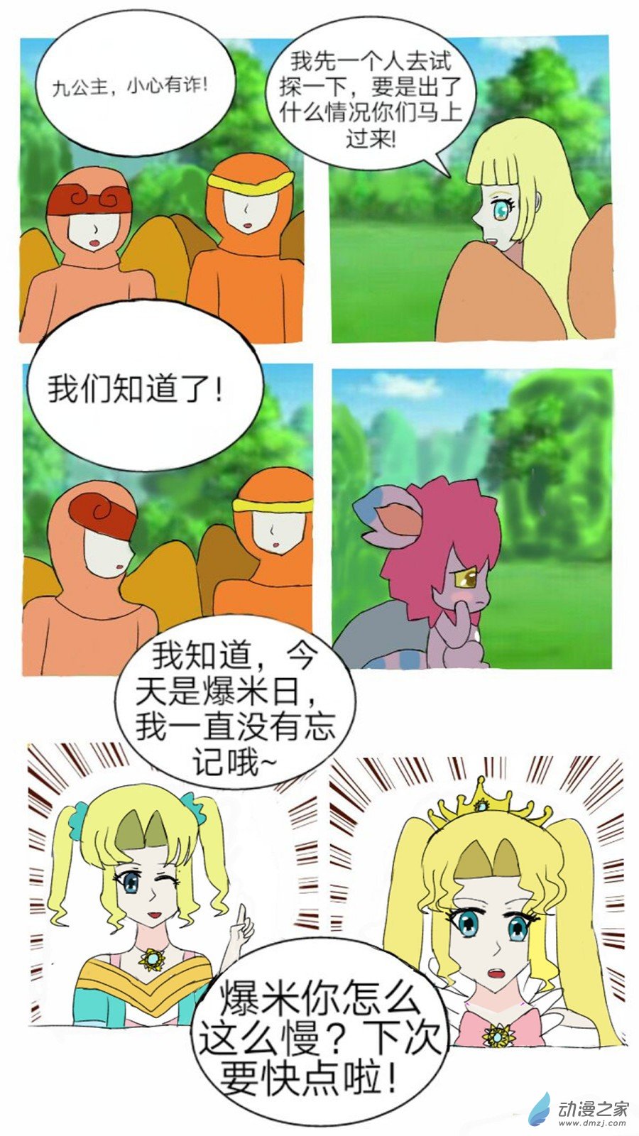 第05话 冷漠中隐隐的悲伤上-第6话