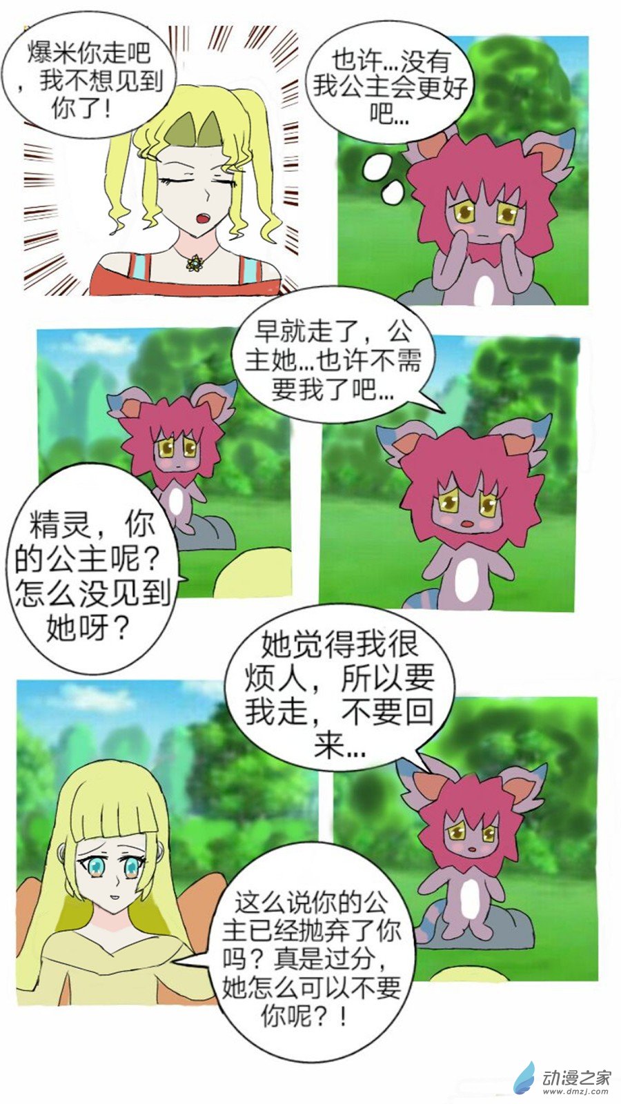 第05话 冷漠中隐隐的悲伤上-第6话