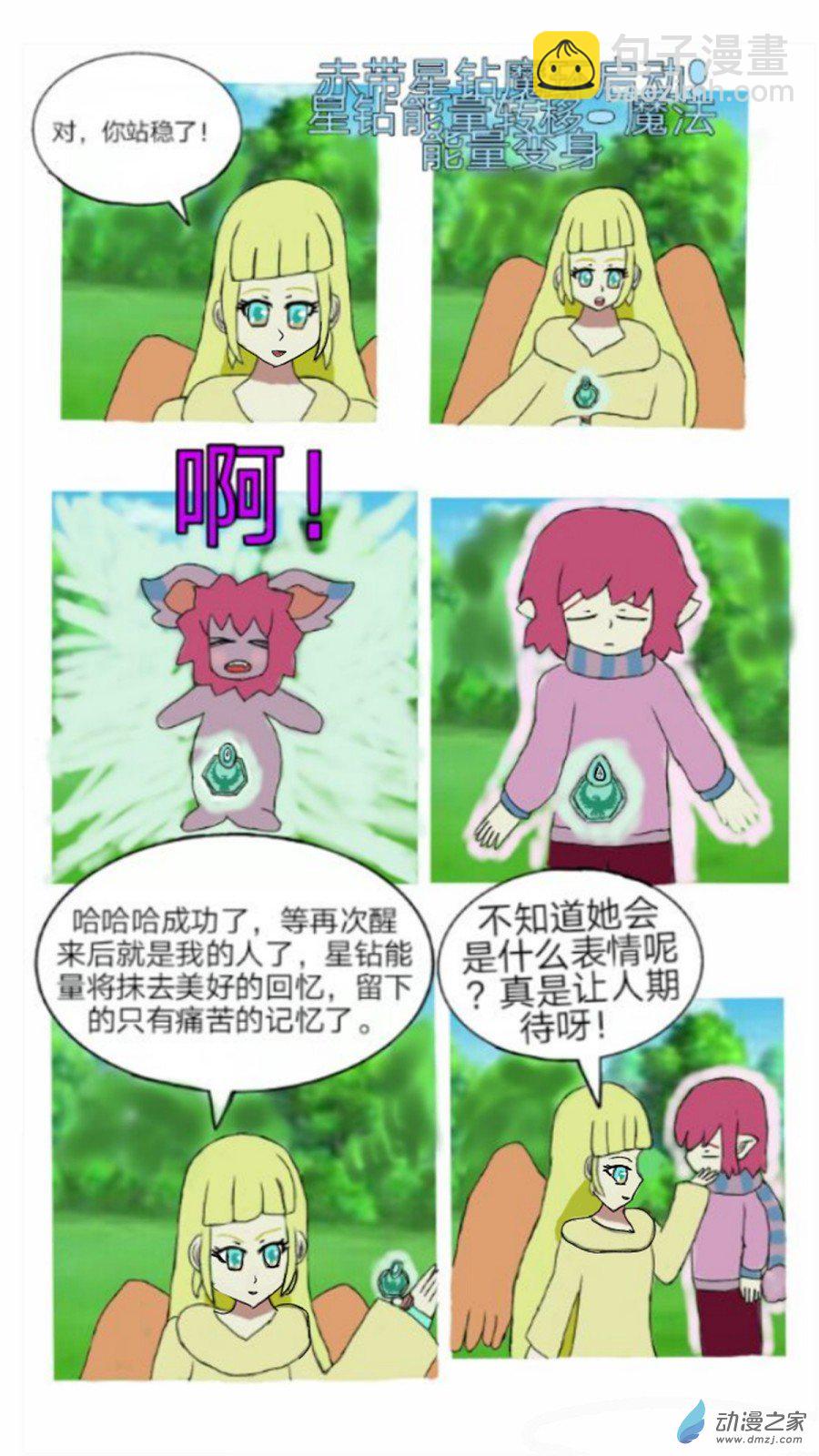 第05话 冷漠中隐隐的悲伤上-第6话