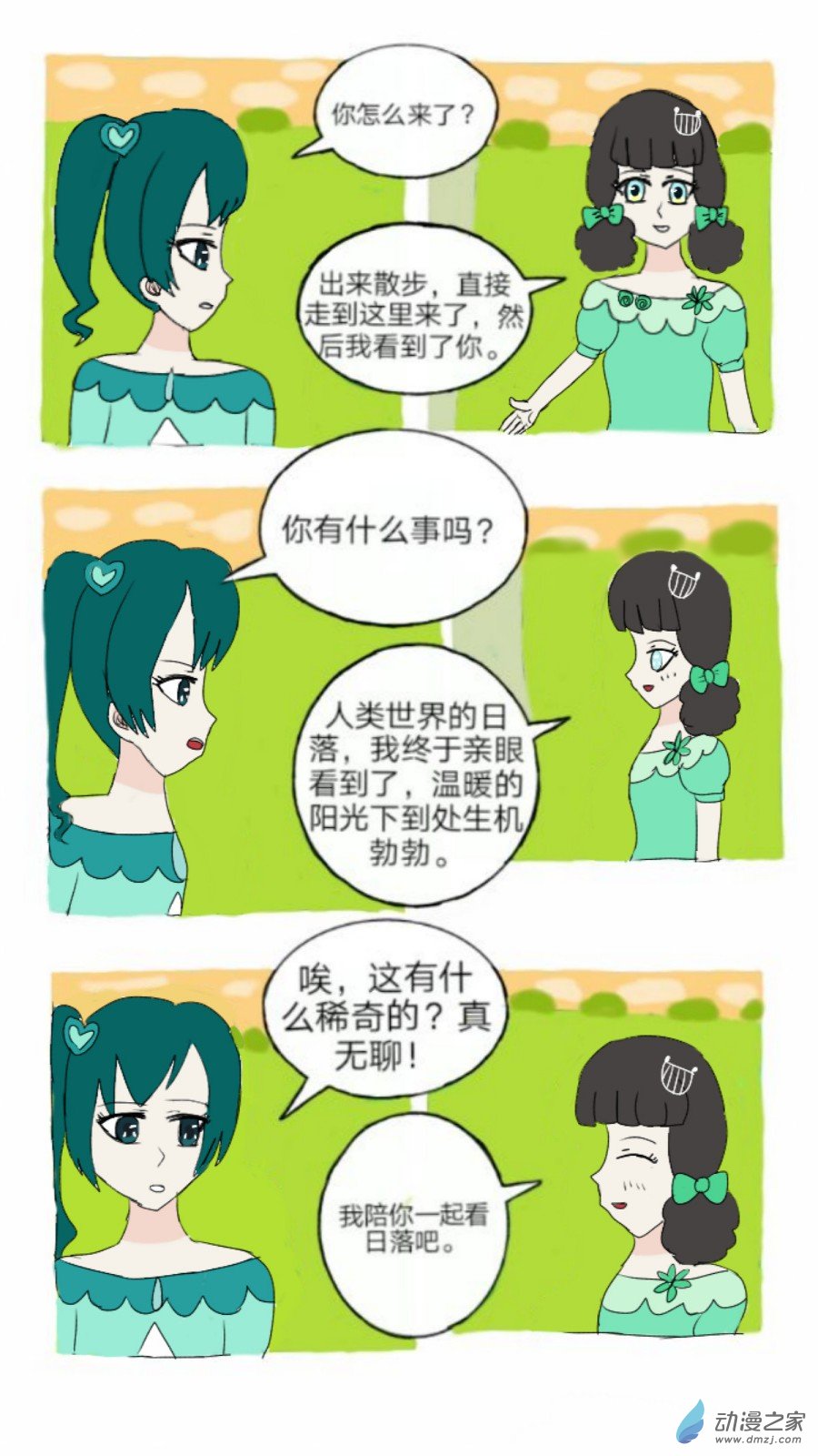 第07话 双子座的新来访上-第8话