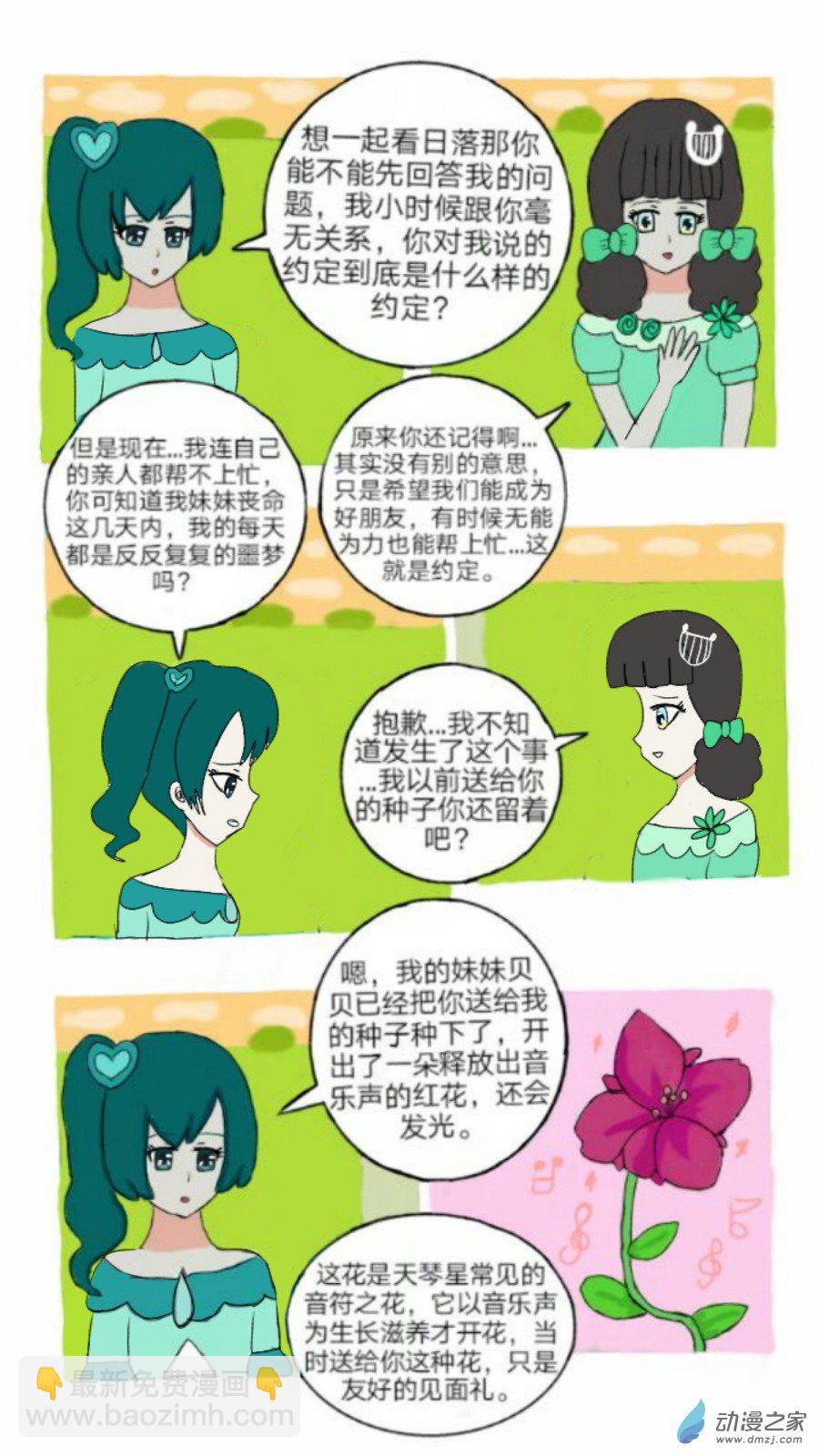 第07话 双子座的新来访上-第8话