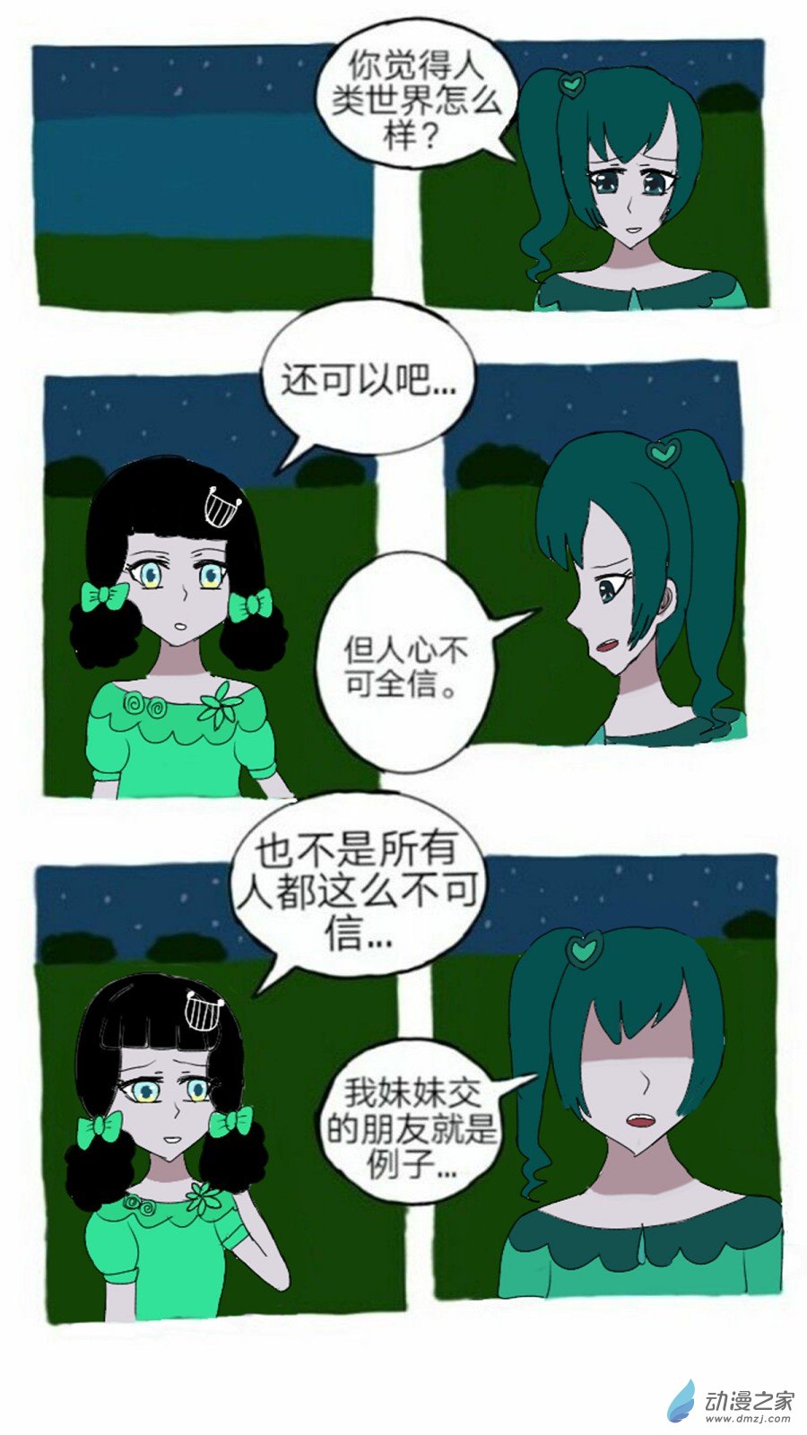 第09话会说话的火鸟 上-第10话