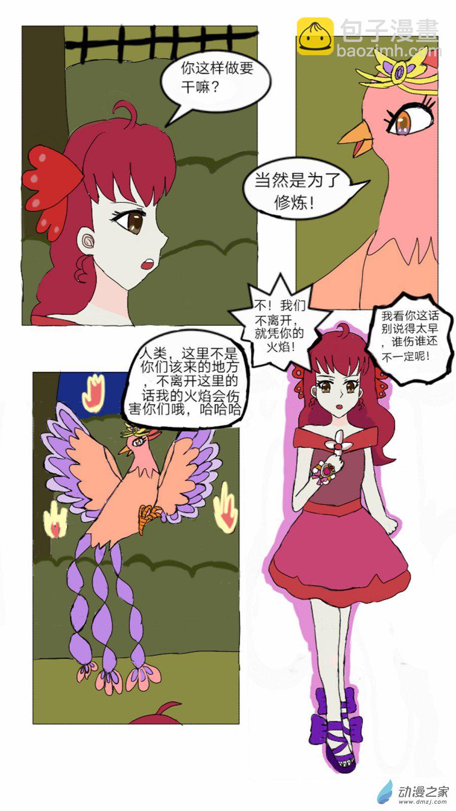 第09话会说话的火鸟 上-第10话