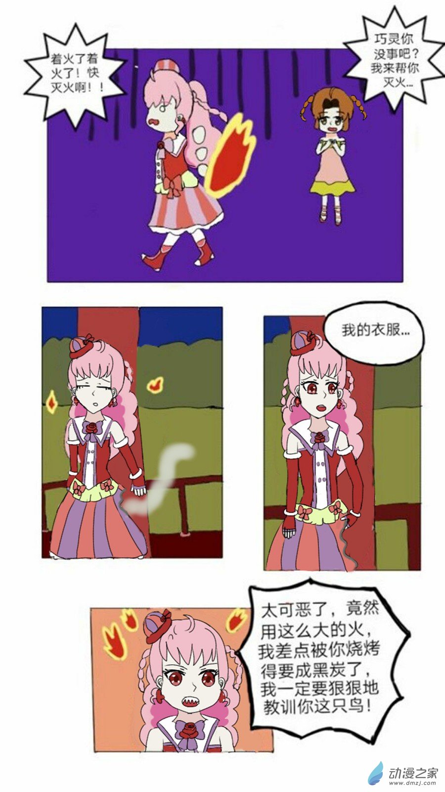 第09话会说话的火鸟 上-第10话