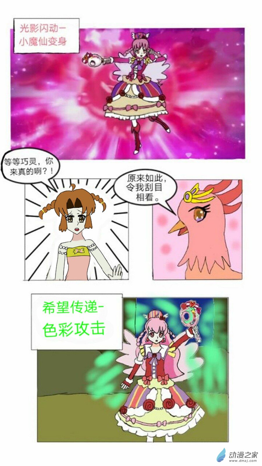 第09话会说话的火鸟 上-第10话