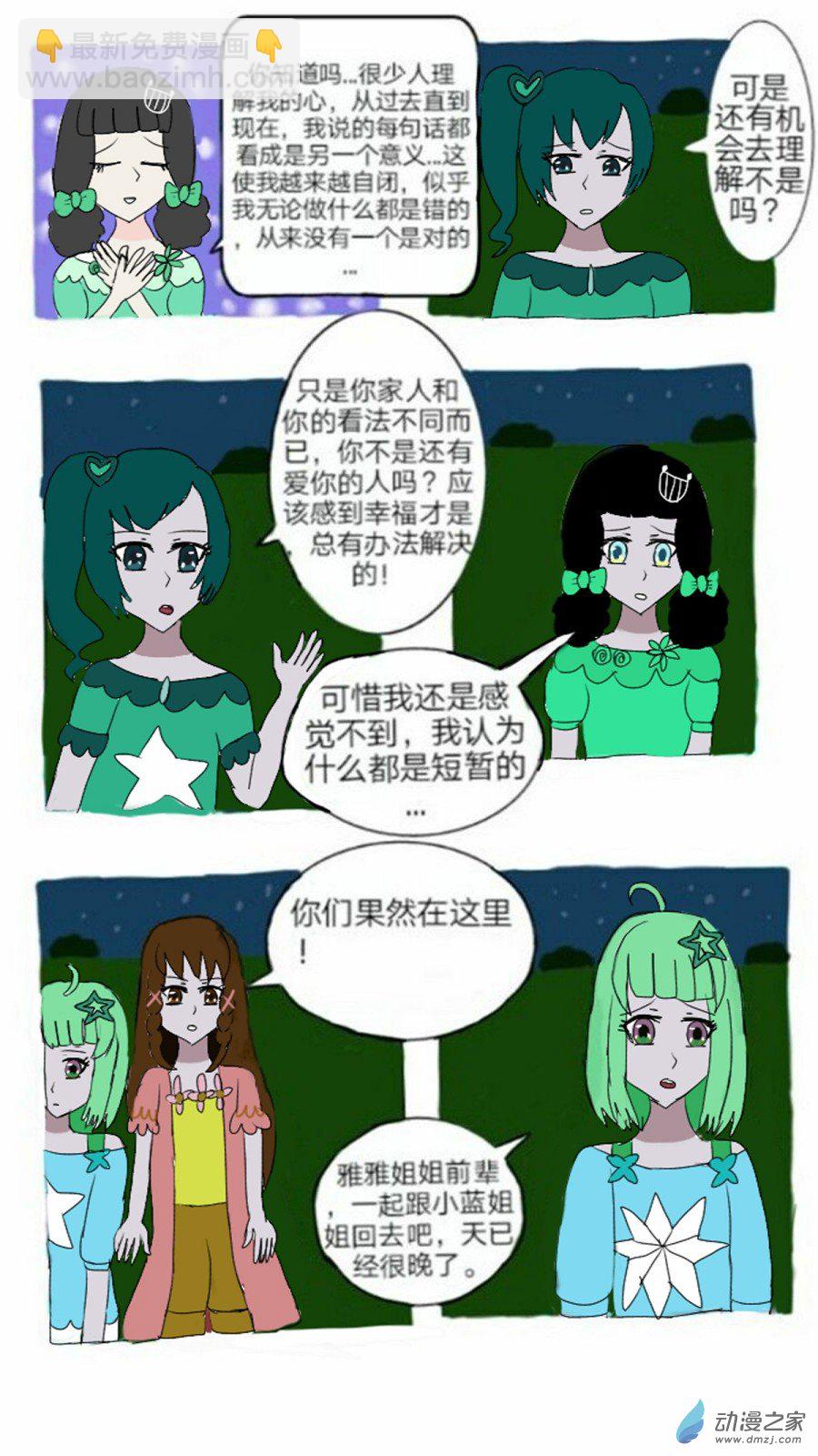 第09话会说话的火鸟 上-第10话