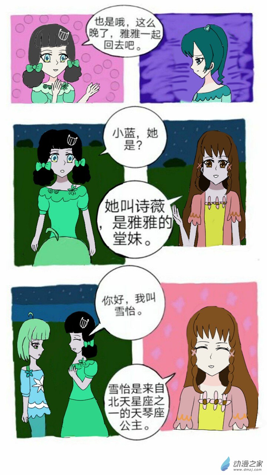 第09话会说话的火鸟 上-第10话