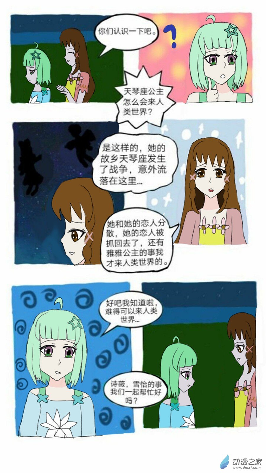 第09话会说话的火鸟 上-第10话