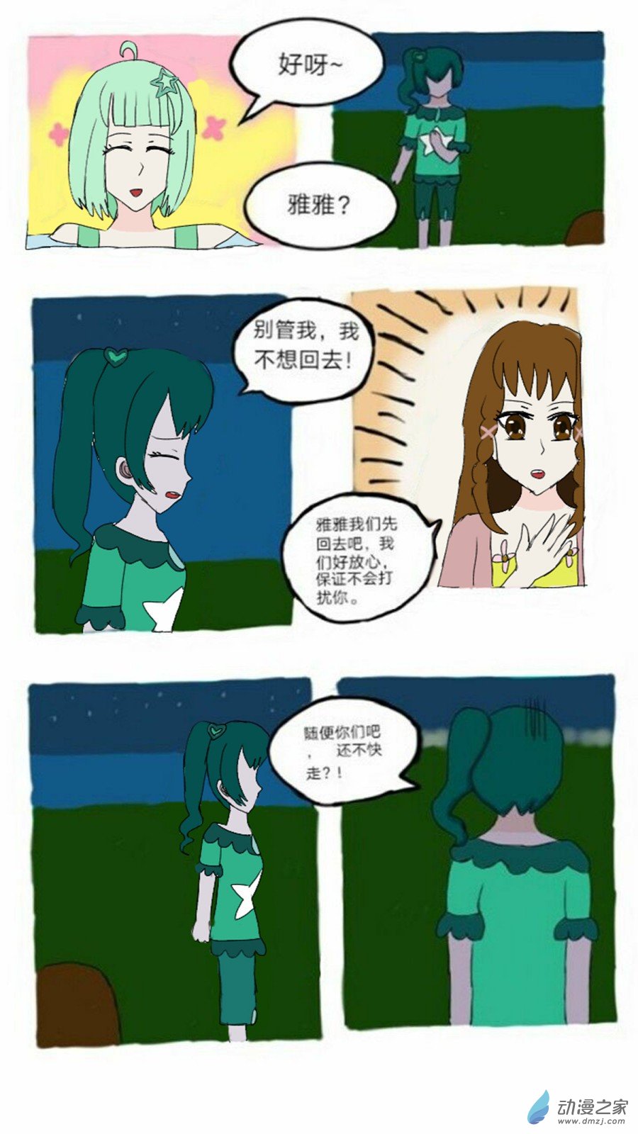 第09话会说话的火鸟 上-第10话