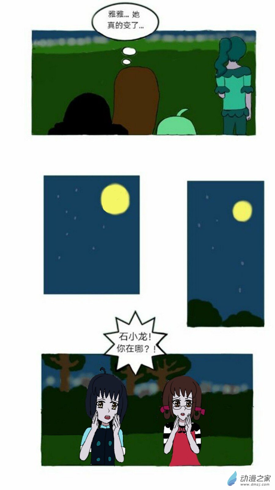 第09话会说话的火鸟 上-第10话