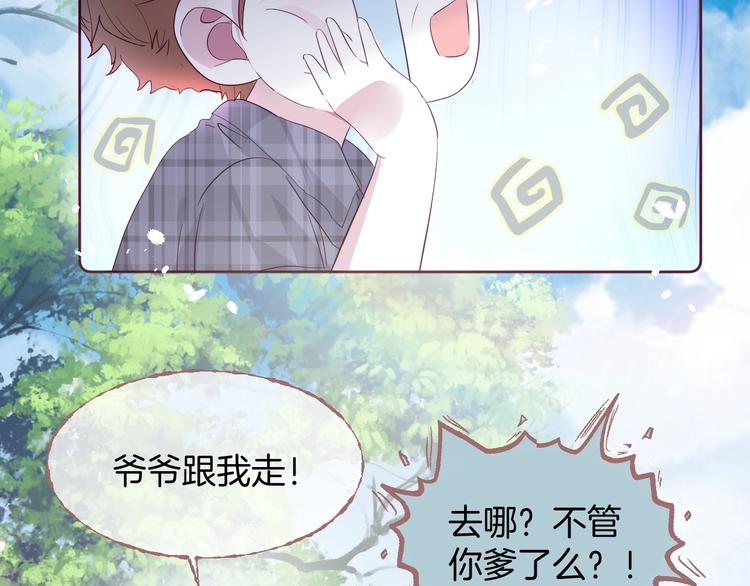 八零九零漫画小剧场 - 爷爷的靠山 - 1