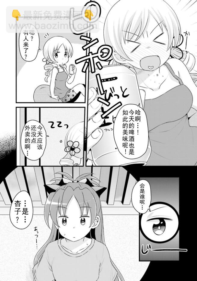 巴麻美的平凡日常 - 25話 - 5