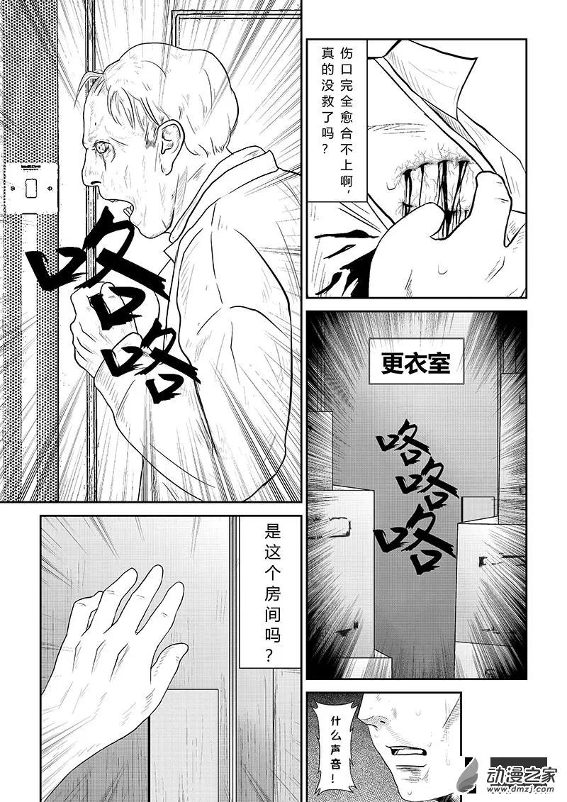 把夢獻給獏 - 第02話 - 3