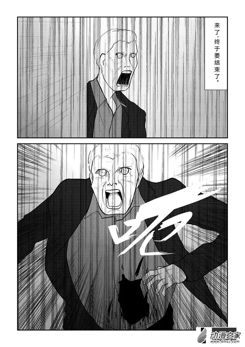 把夢獻給獏 - 第02話 - 3
