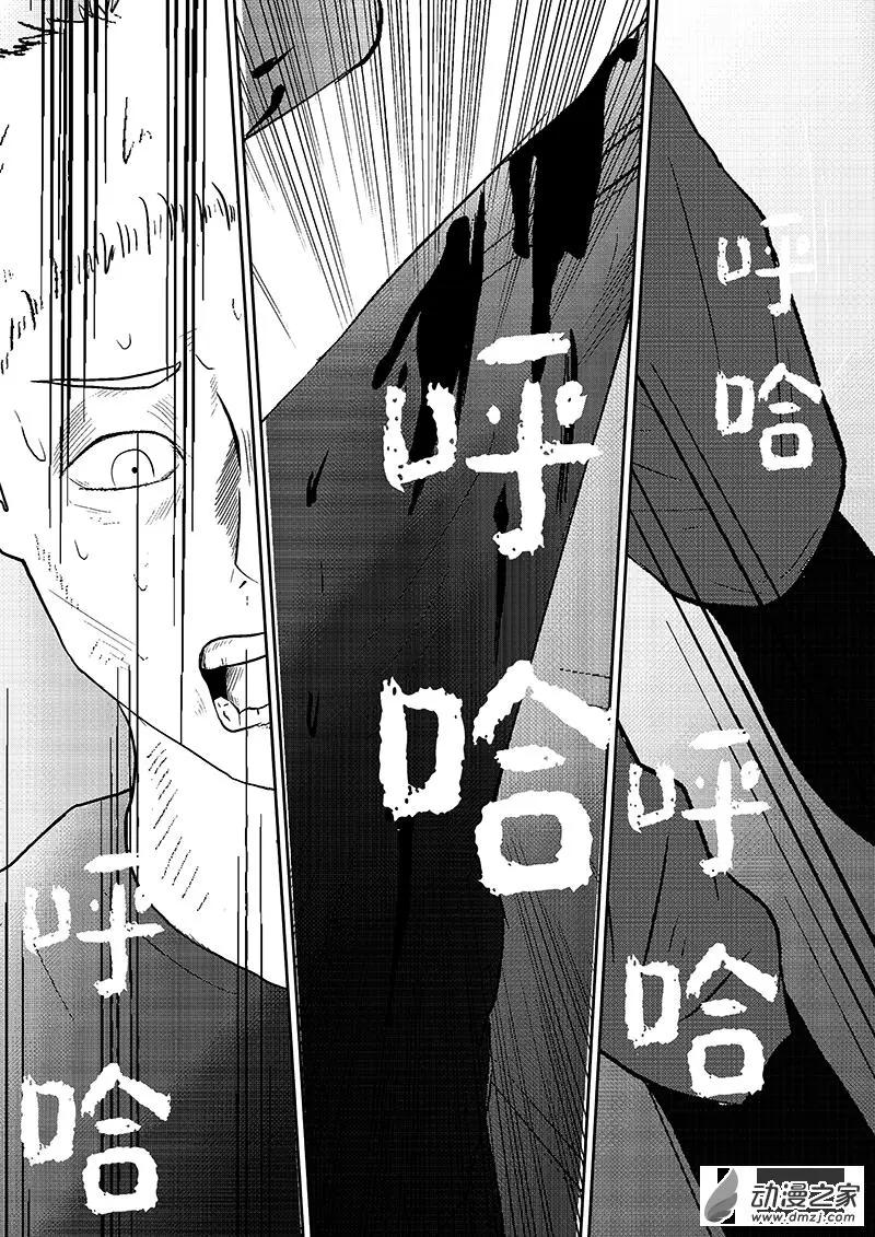 把夢獻給獏 - 第02話 - 4