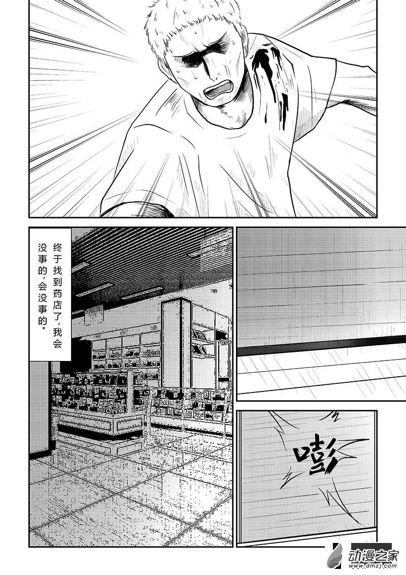 把夢獻給獏 - 第02話 - 2